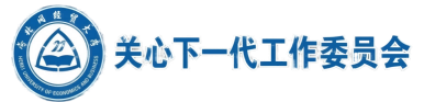 关工委